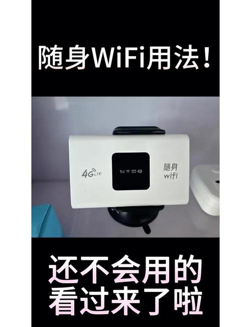 随身wifi连接电脑全攻略