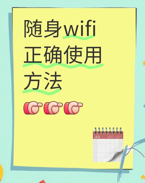 随身wifi攻略4步搞定