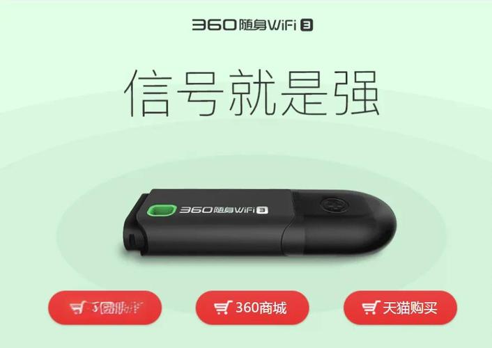 360wifi手机连接问题解决指南