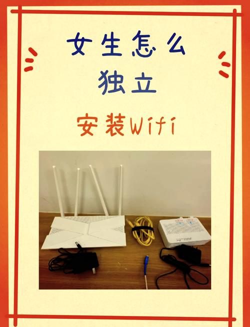  wifi轻松安装指南