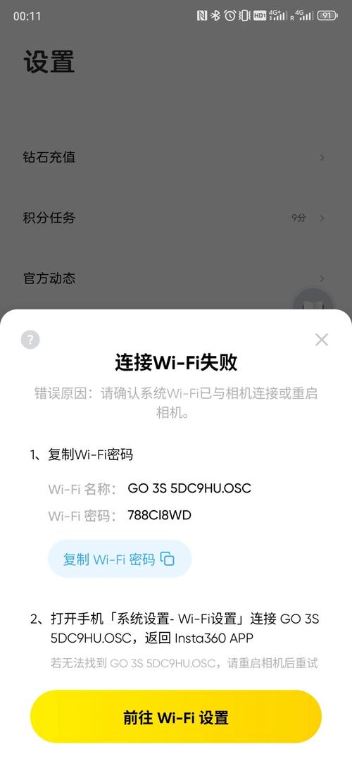 360随身wifi3连接问题大揭秘