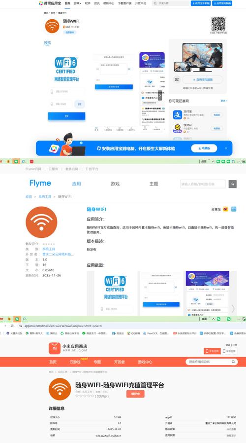 随身wifi下载安装全攻略官方渠道指南与专业服务解析