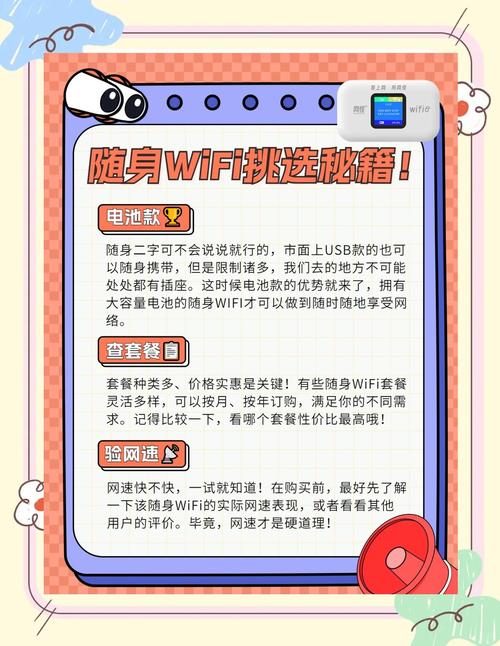 家人们你们是不是也在为怎么选一个好用不踩雷的随身wifi而发愁