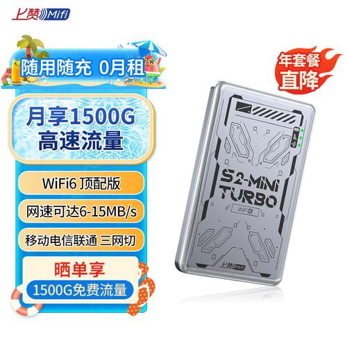 出差办公神器上赞s2随身wifi解决你的网络焦虑