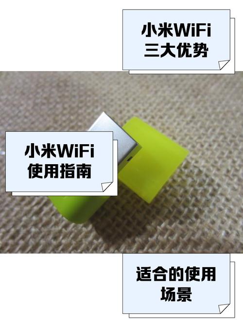 小米随身wifi