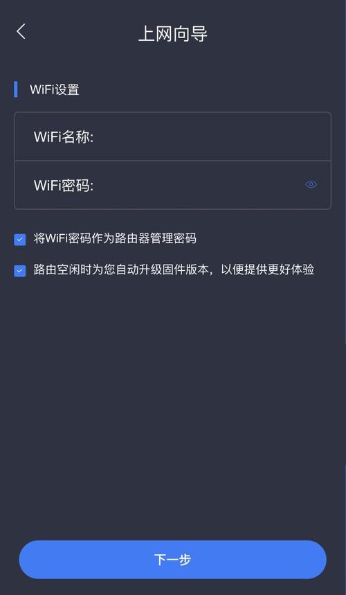 miwifi路由器设置指南