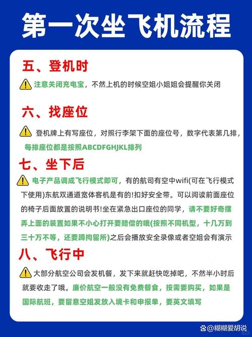 坐飞机随身携带什么什么需要托运收藏第一次坐飞机不迷茫