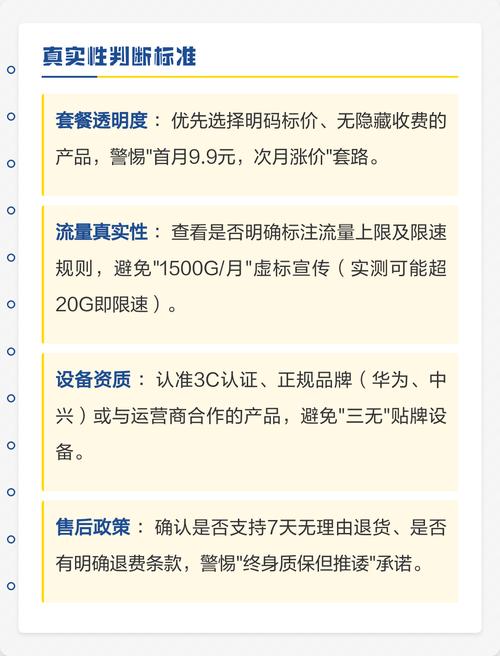 月租便宜随身wifi避坑指南