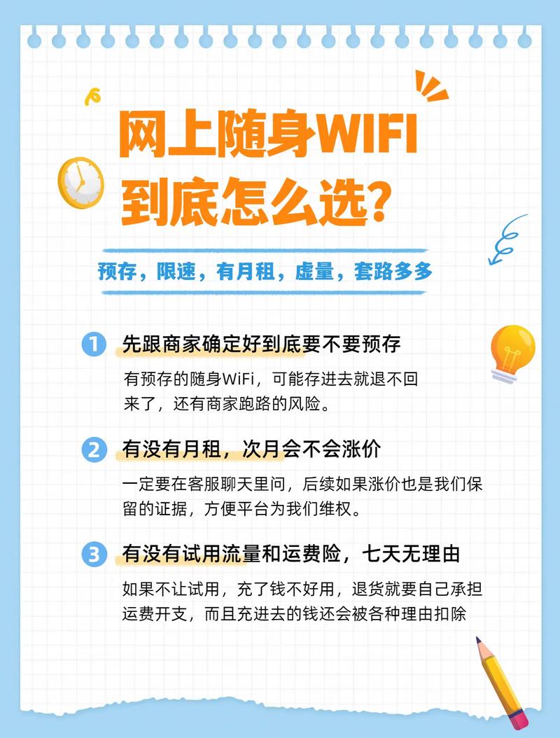 随身wifi避坑指南随身wifi 随身wifi推荐