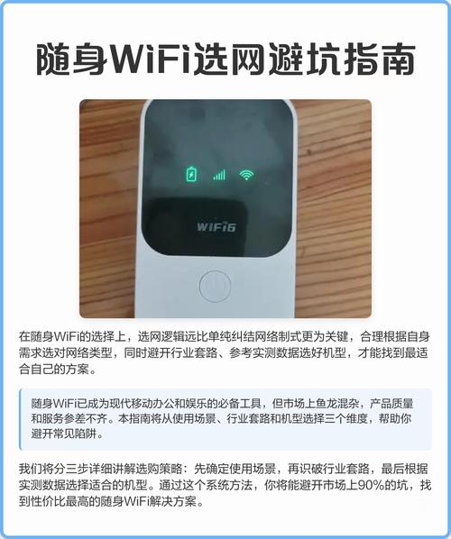 随身wifi选网避坑指南三网通未必真香