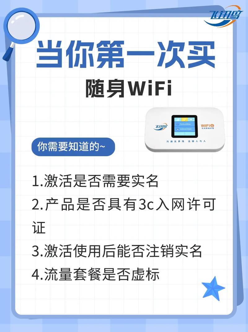 随身wifi避坑指南请收藏哦随身wifi 好物推荐分