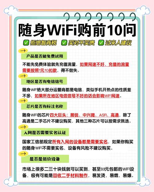 随身wifi选购避坑必看