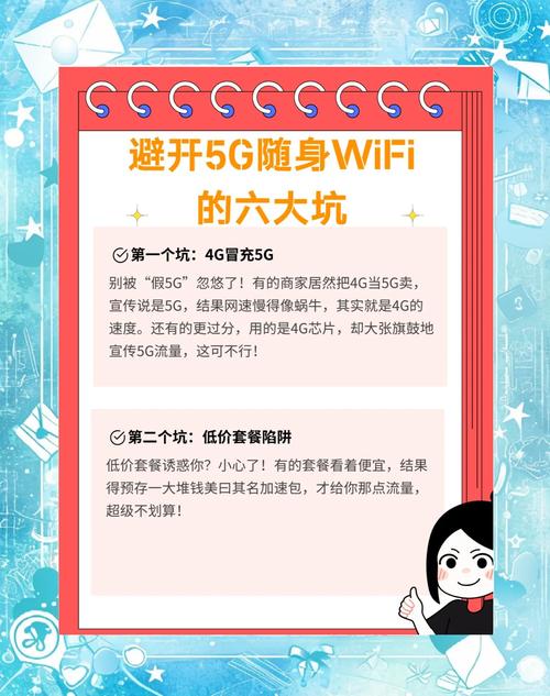 随身wifi选购避坑必看 想要选购一款靠谱的随身wifi