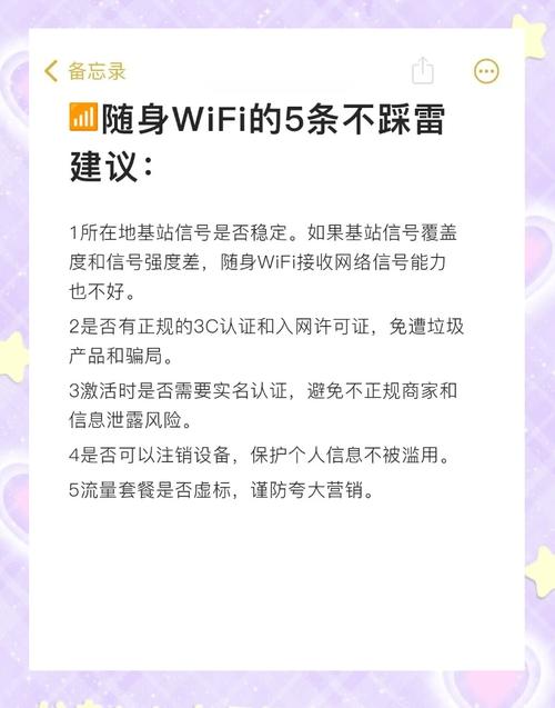 如果你正在考虑入手一个随身wifi那可得好好看看这篇指南避免踩坑哦