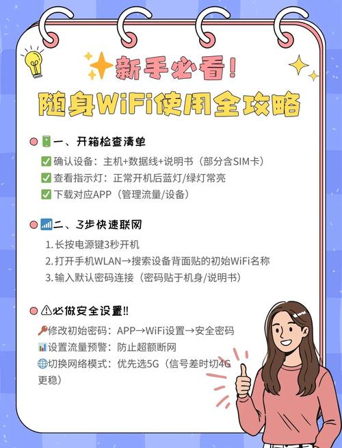 随身wifi秘籍3步联网  开箱检查清单 首先确保你的随身wifi设备