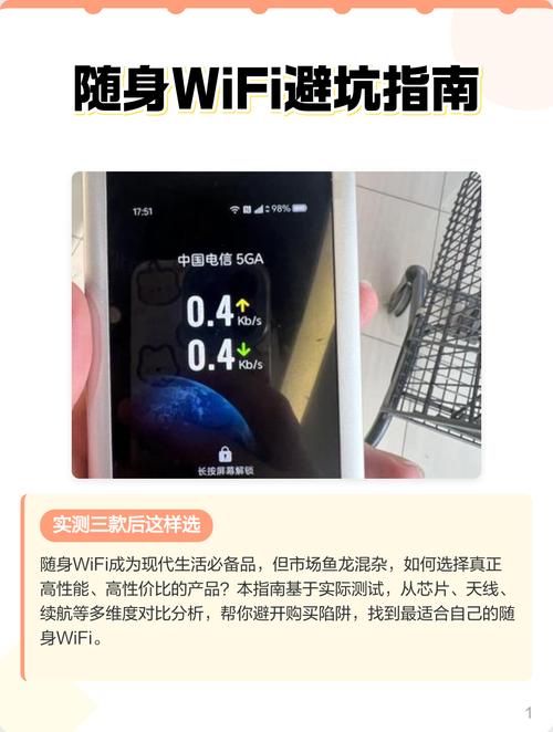 随身wifi避坑指南实测3款后这样选