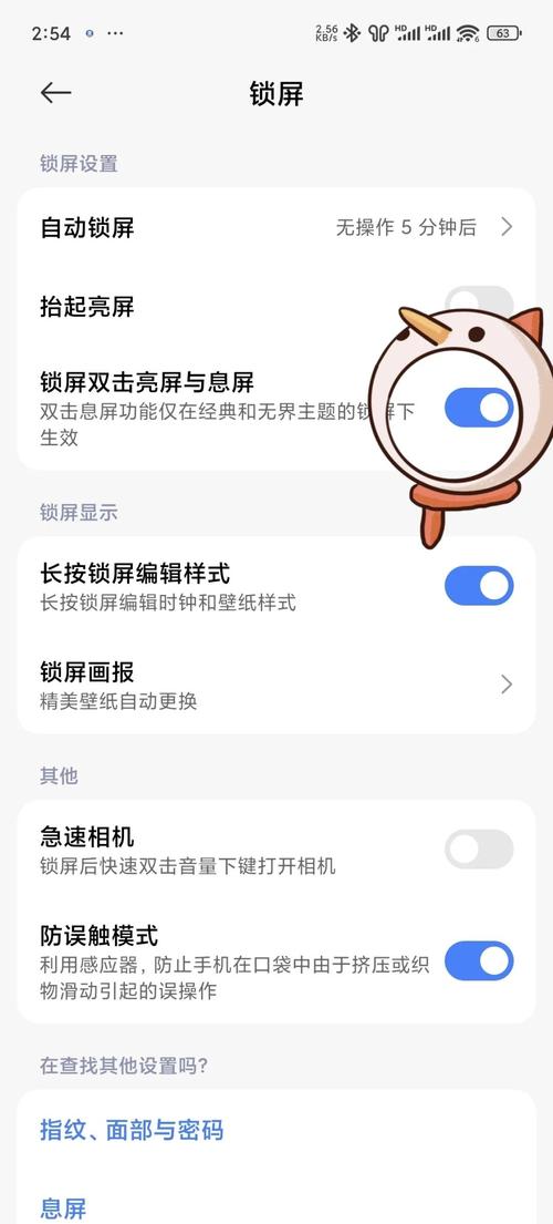 小米手机隐藏功能大揭秘这些操作太酷了