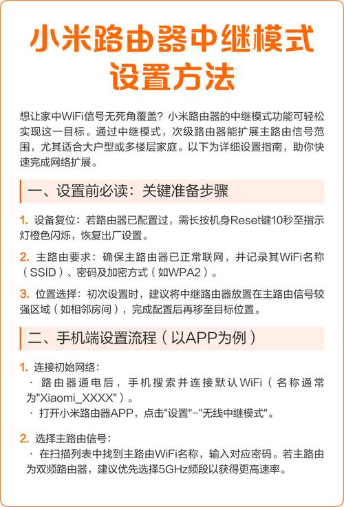 小米路由器中继模式设置方法 想让家中wifi信号无死角覆盖