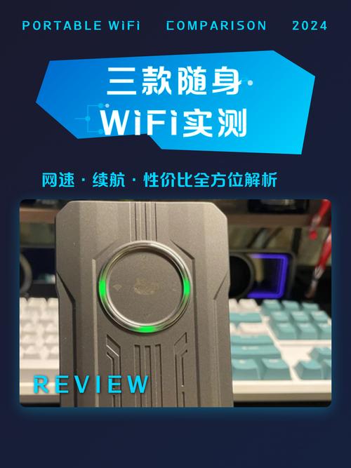 三款随身wifi实测对比
