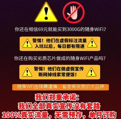 随身wifi选购避坑必看