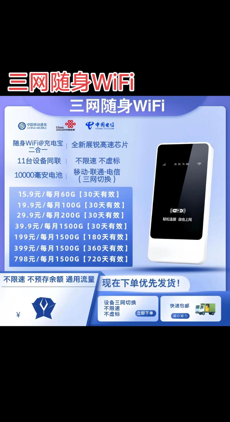 需要随身wifi免费充值一年