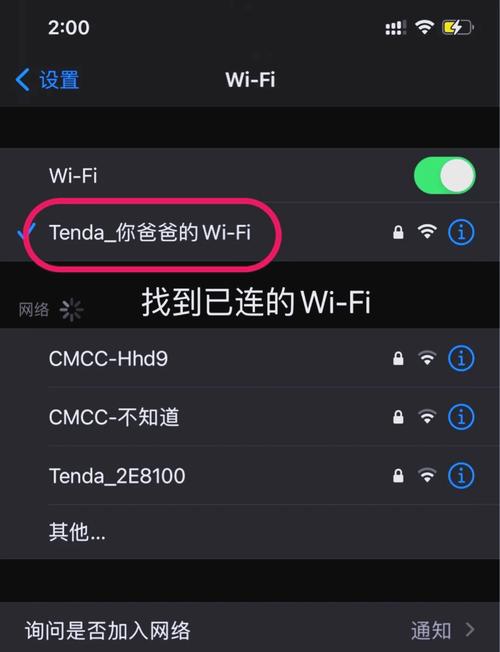 手机修改wifi密码的简单步骤