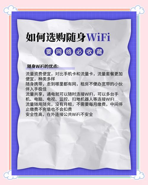 随身wifi咋选看这篇就够