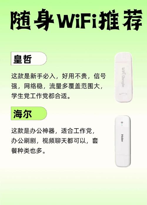 随身wifi推荐避坑指南和实用测评