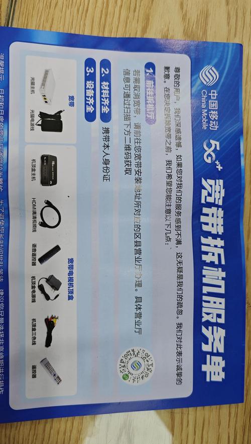 移动宽带取消全攻略避坑指南