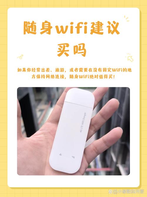 随身wifi建议买吗 关于随身wifi是否值得购买我觉得这主要取决于